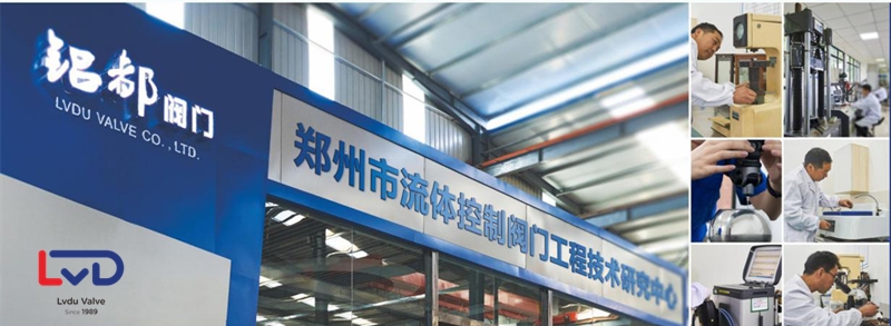 2018年，成功申報鄭州市流體閥門控制工程技術(shù)中心